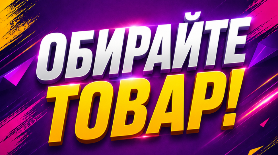 Портрет человека